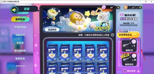 蛋仔18季最新爆料视频,揭秘全新爆料，精彩内容抢先看！  第2张