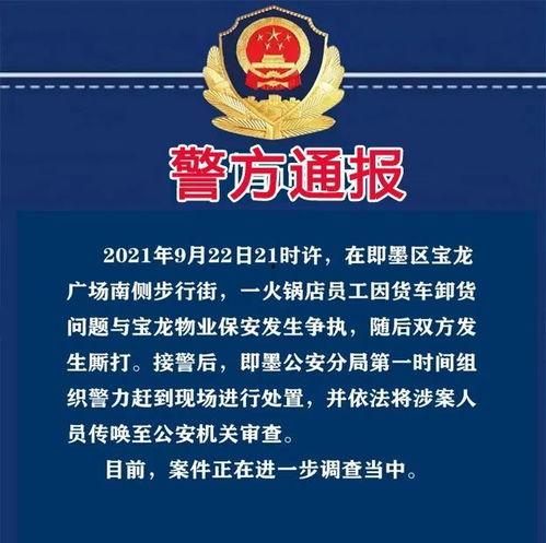 今日即墨爆料电话,电话揭露惊人内幕