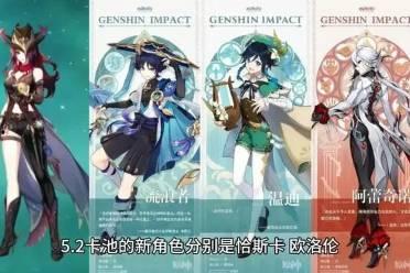 原神爆料最新从哪里看,揭秘游戏新内容与更新动态