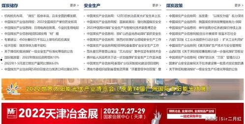 山东煤炭网友爆料新闻最新消息,网友爆料揭示行业新动向 第1张 山东煤炭网友爆料新闻最新消息,网友爆料揭示行业新动向 第1张