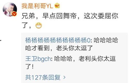 利哥贴吧爆料事件视频播放,揭秘事件背后真相 第3张 利哥贴吧爆料事件视频播放,揭秘事件背后真相 第3张