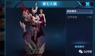 最新王者新皮肤爆料,神秘英雄即将登场  第2张