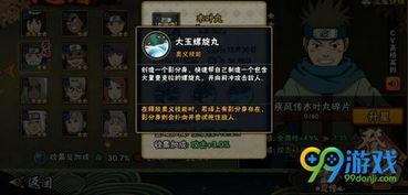 火影最新忍者技能爆料图