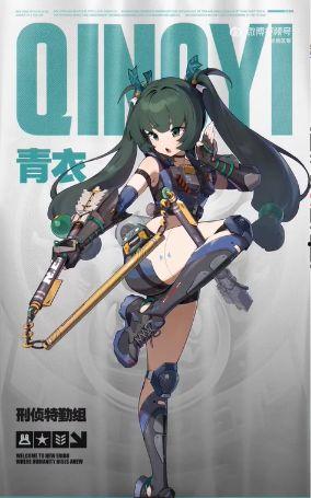 绝区零青衣最新爆料,揭秘神秘组织背后的惊天秘密  第2张